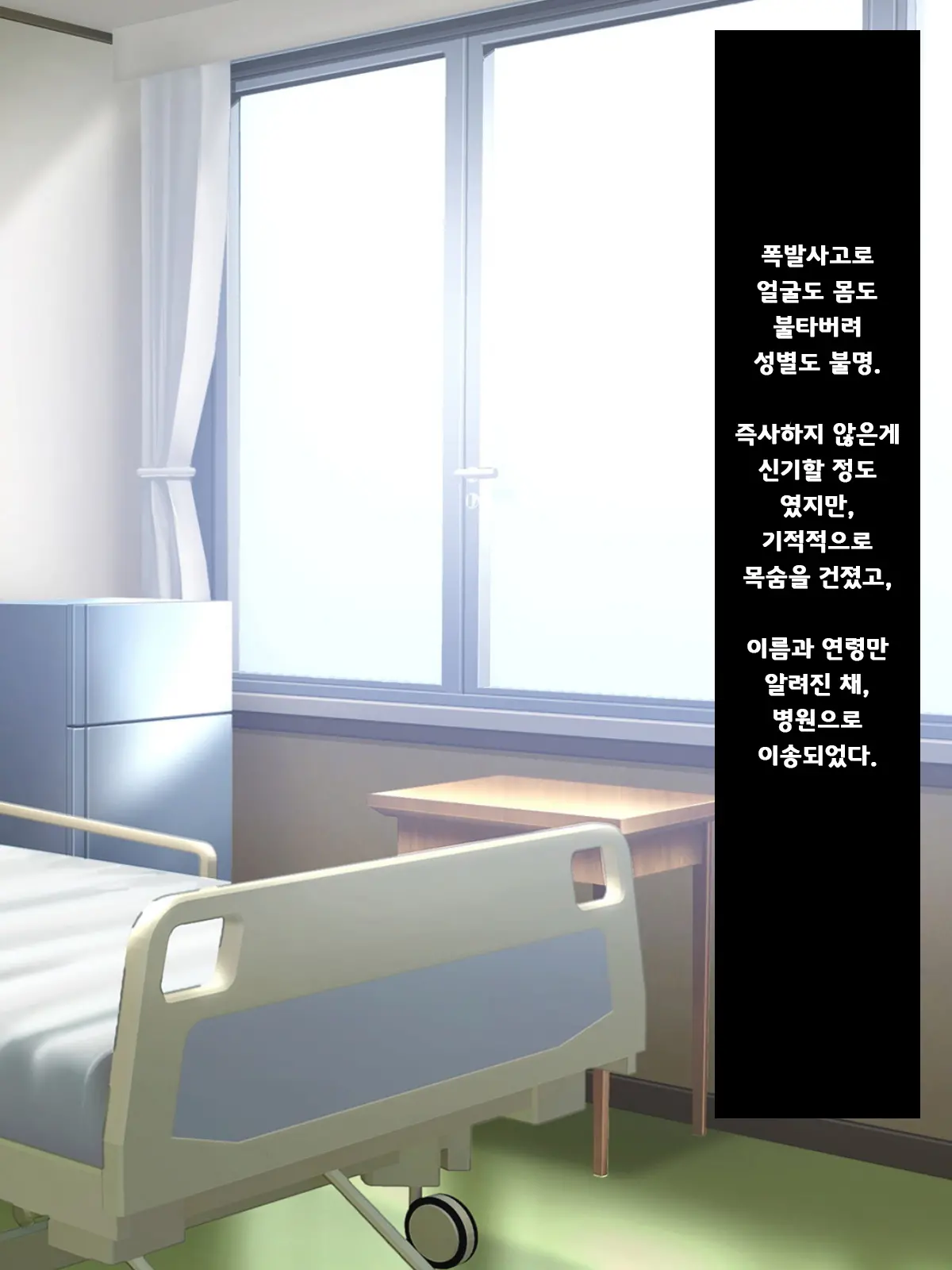 Katte Ni Mesu Kaizou ~Onna No Karada Mo Warukunai♪~ | 멋대로 암컷 개조 ~여자의 몸도 나쁘지 않아♪~